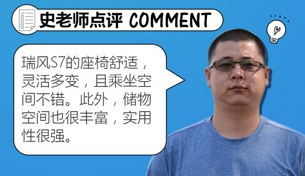 舒适性科技感最强的七座,舒适性和操控性能