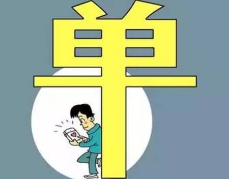 哪些国家单身要交税,哪个国家单身要交税