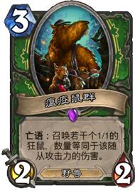 炉石传说蓝白德鲁伊卡组最新,炉石传说蓝白猎最强卡组