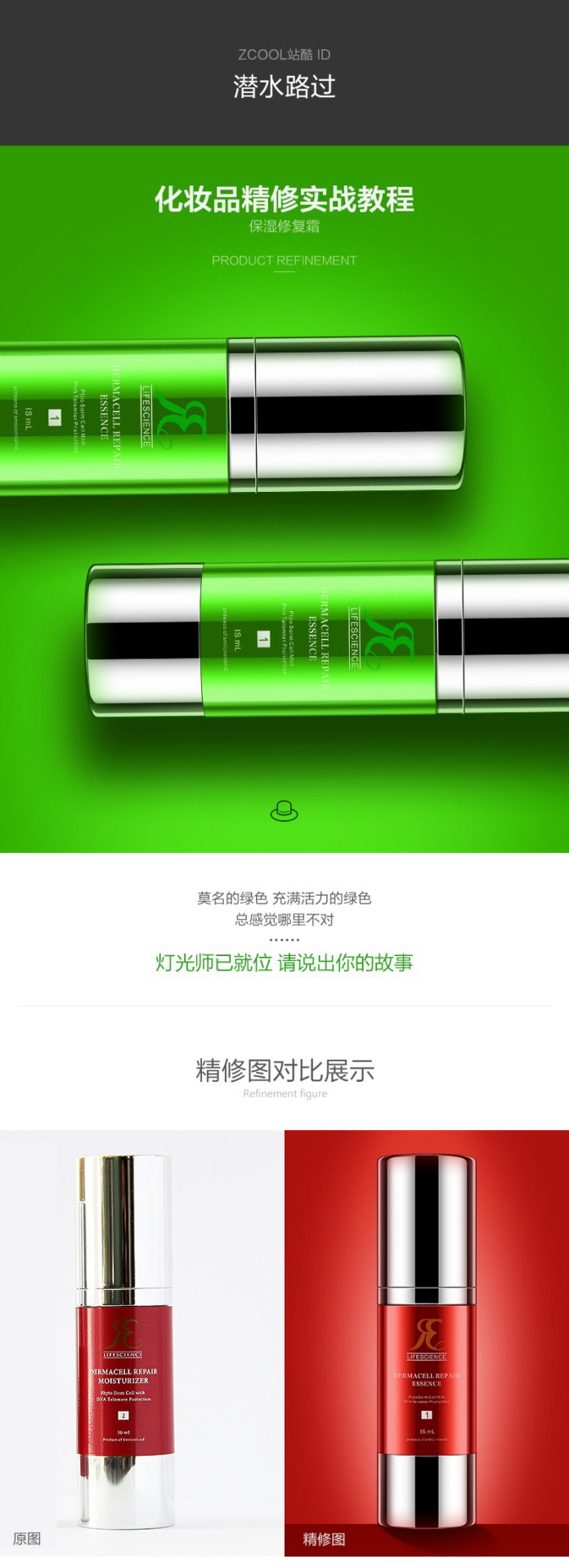 超神详细解析,超神化妆技术