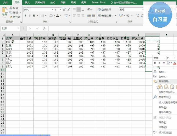 正确的excel表头制作方法,excel技巧大全怎么制作表头
