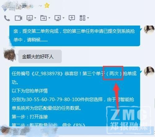 留心这种最新*局骗**!郑州女子淘宝做刷单兼职,4小时被骗走21万