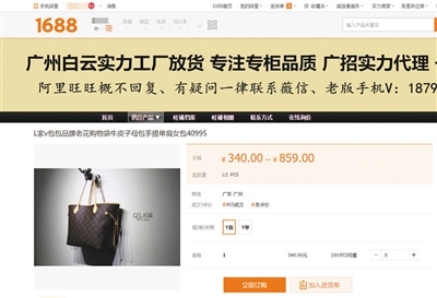 假lv三合一 (假lv官网)