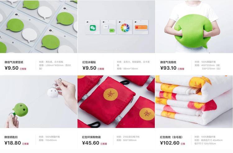 卖微信周边的WeStore,会培育出下一个“抢钱天团”吗?