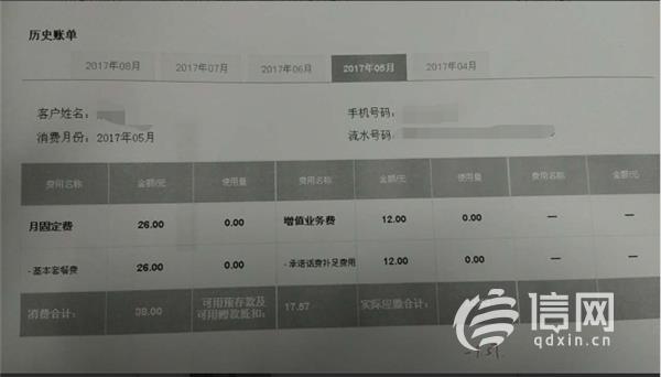 联通未经机主同意套餐,联通未经本人同意增加套餐