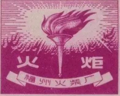 福州这些老字号你都见过了吗,27年福州老品牌