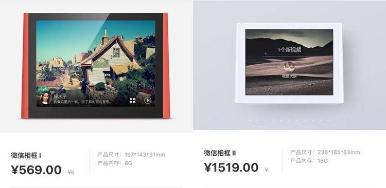 卖微信周边的WeStore,会培育出下一个“抢钱天团”吗?