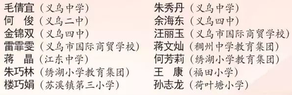 义乌1-8类人才,义乌人才包括哪些人