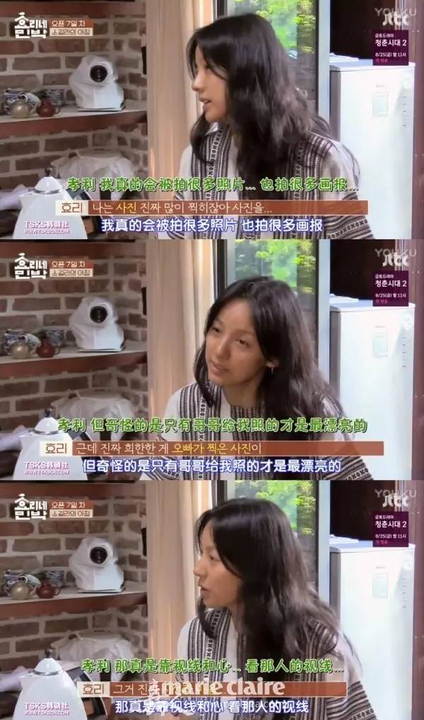 孝利家的民宿iu哪一期,孝利家民宿客人对iu的评价