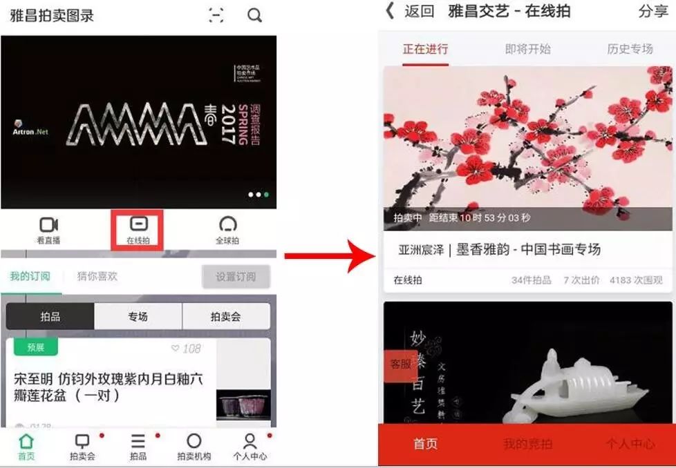 在线法拍,在线拍照