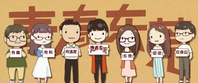 创青春广东青年创新创业大赛,创青春广东青年创新创业大赛通知