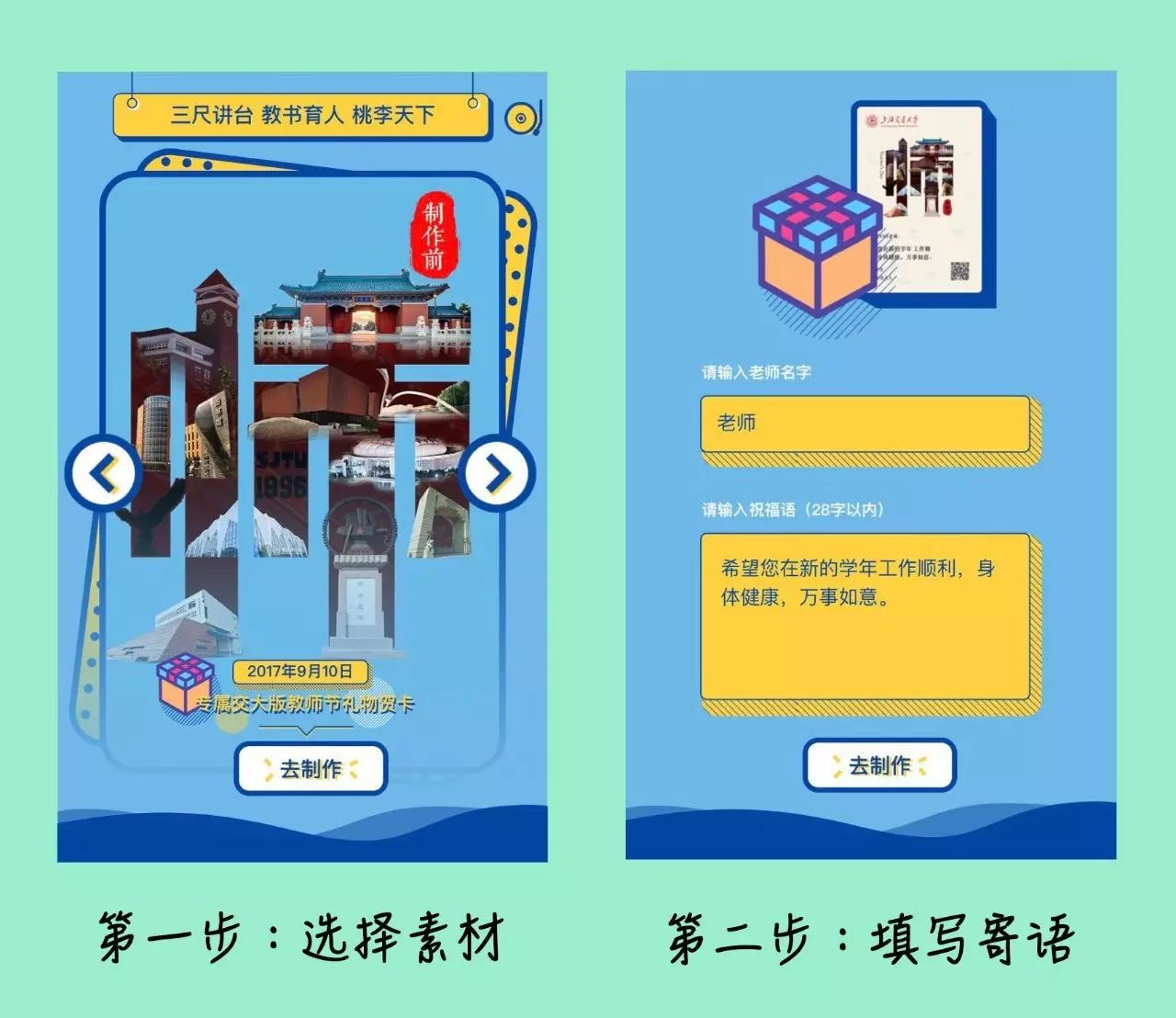 教师节精致贺卡图片,高级教师节贺卡图片