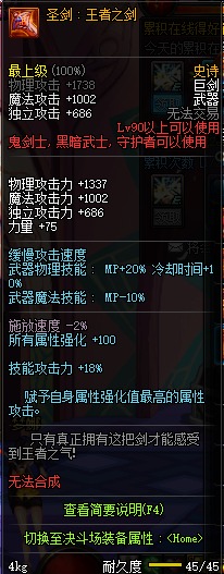 dnf暗帝的神器换装多少钱,dnf暗帝用什么武器好