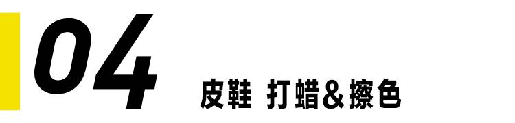 真皮皮鞋怎么护理最好,真皮皮鞋一次性处理200元