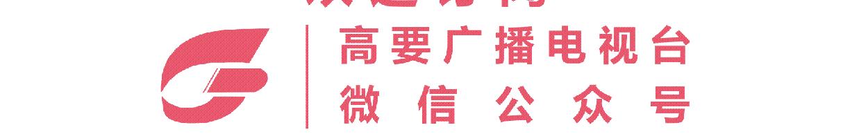 高要品牌有多厉害？看看他们在2017年中国国际商标品牌节关注度就知道！