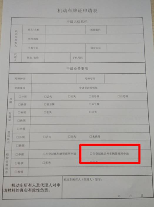 「涨知识」异地使用的车辆也可外地年检！办理人需在注册地开具委托检验单！