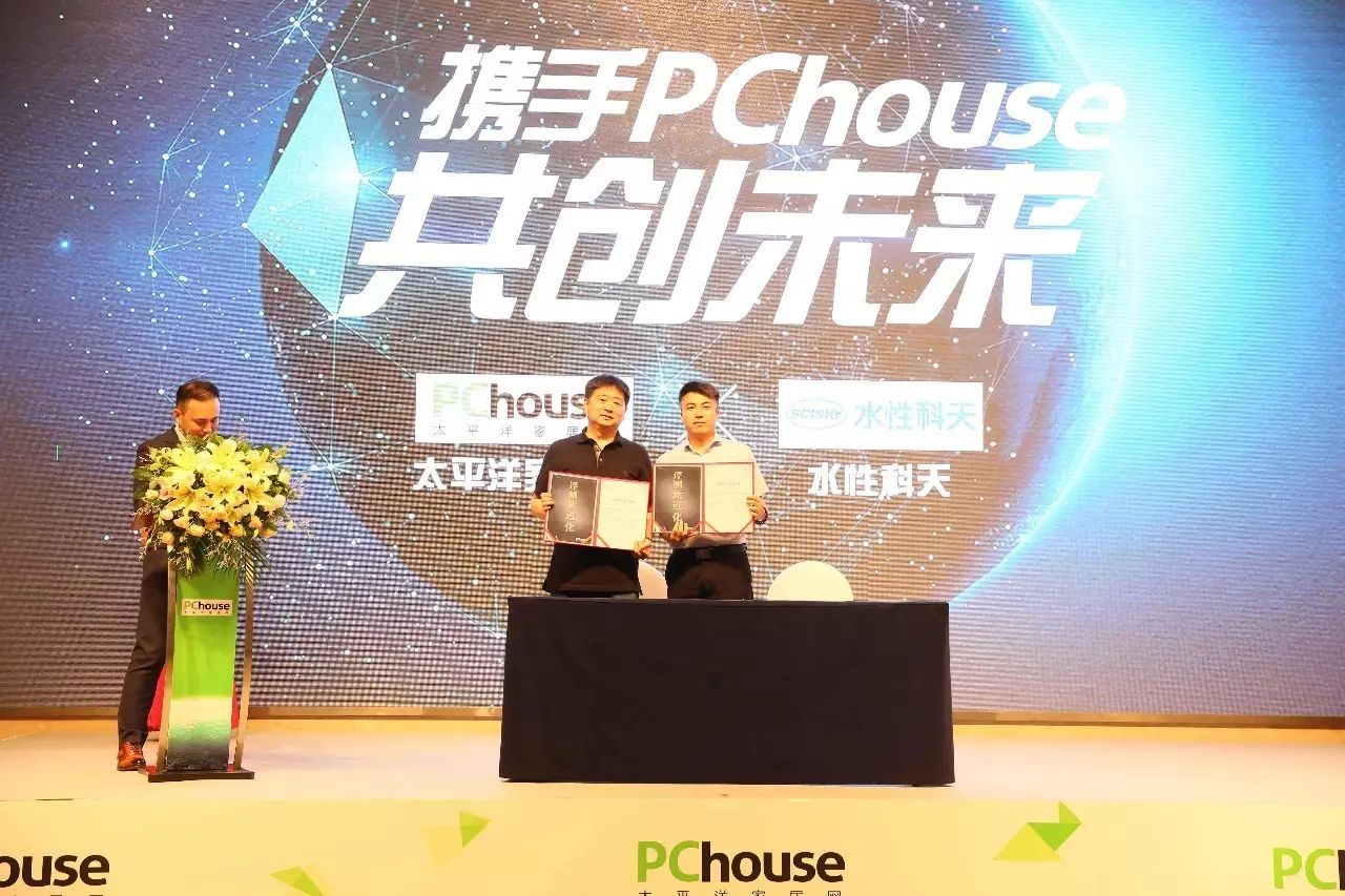 “评测新进化”——PChouse家居评测战略发布会成功召开!强强联手打造更专业更权威的家居类评测