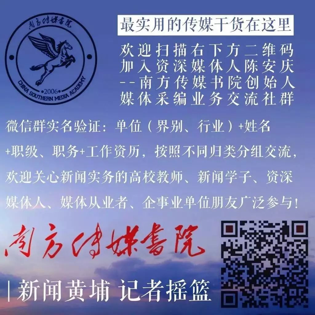 融媒体联动报道,融媒体新闻直播