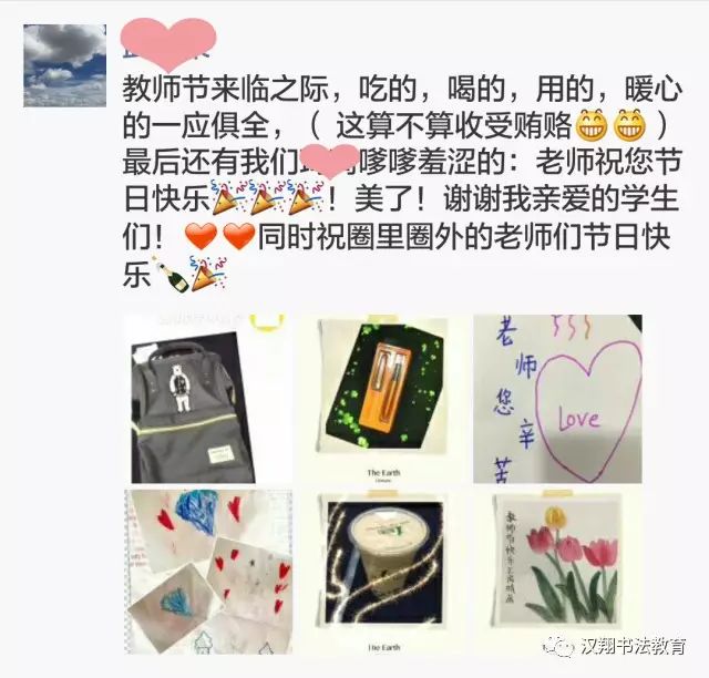 汉翔老师的教师节是一种怎么样的体验？