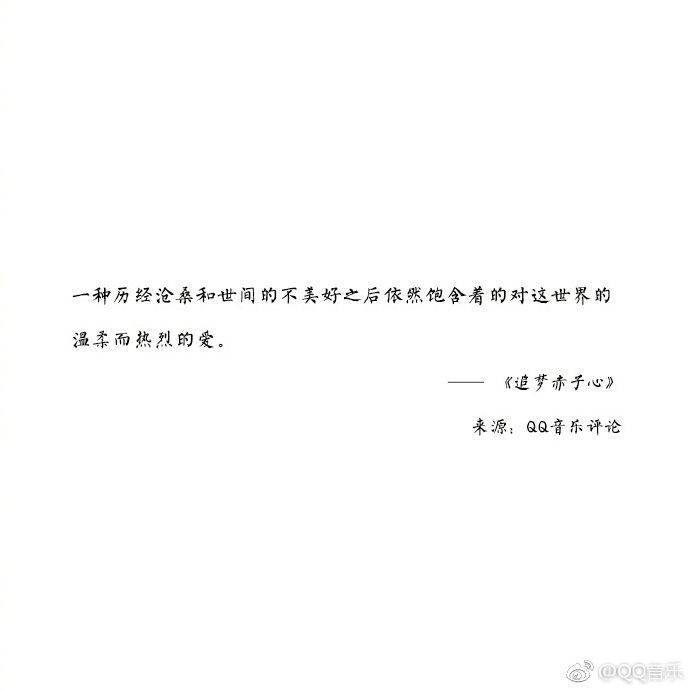 鹿晗追梦赤子心节奏感,鹿晗追梦赤子心节奏