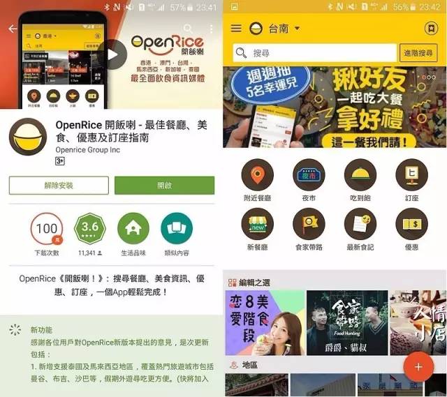 大众点评美食app,评价比较高的美食app