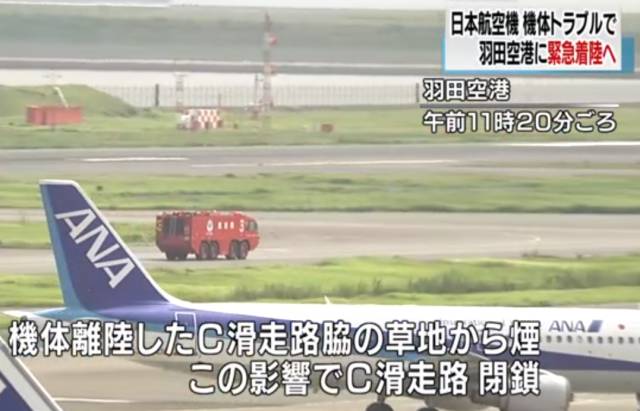 日本航空ja350号班机坠毁事件,日本航空jal123航班空难