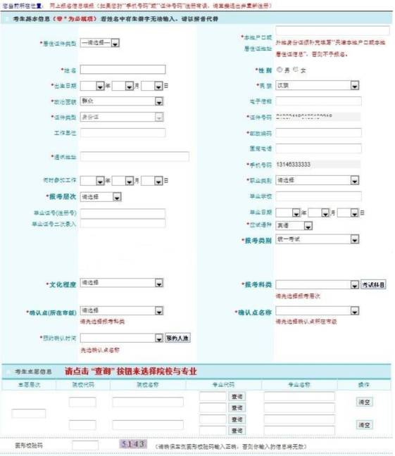 成考报名后怎么查询自己报名了,河北二建报名网上报名流程