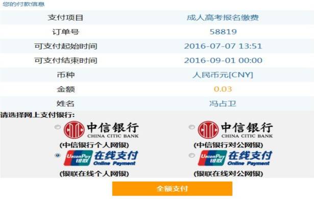 成考报名后怎么查询自己报名了,河北二建报名网上报名流程