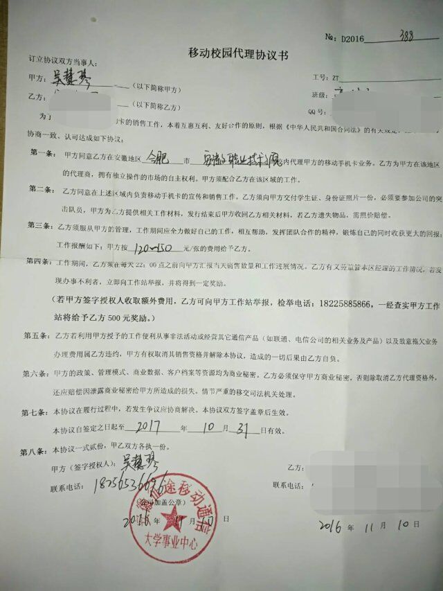 大学生刷单被骗,大学生刷单诈骗