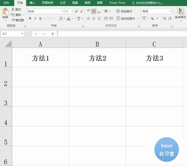 正确的excel表头制作方法,excel技巧大全怎么制作表头