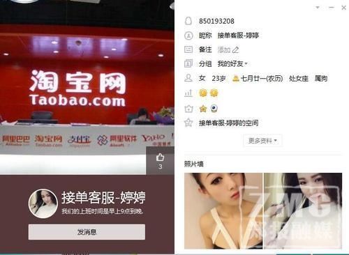 留心这种最新*局骗**!郑州女子淘宝做刷单兼职,4小时被骗走21万