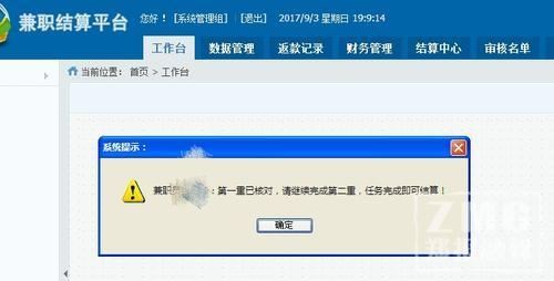 留心这种最新*局骗**!郑州女子淘宝做刷单兼职,4小时被骗走21万