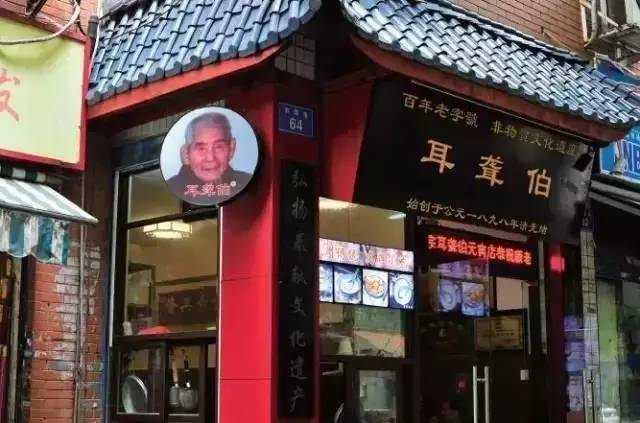 福州这些老字号你都见过了吗,27年福州老品牌