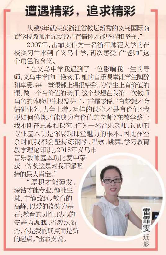 义乌1-8类人才,义乌人才包括哪些人