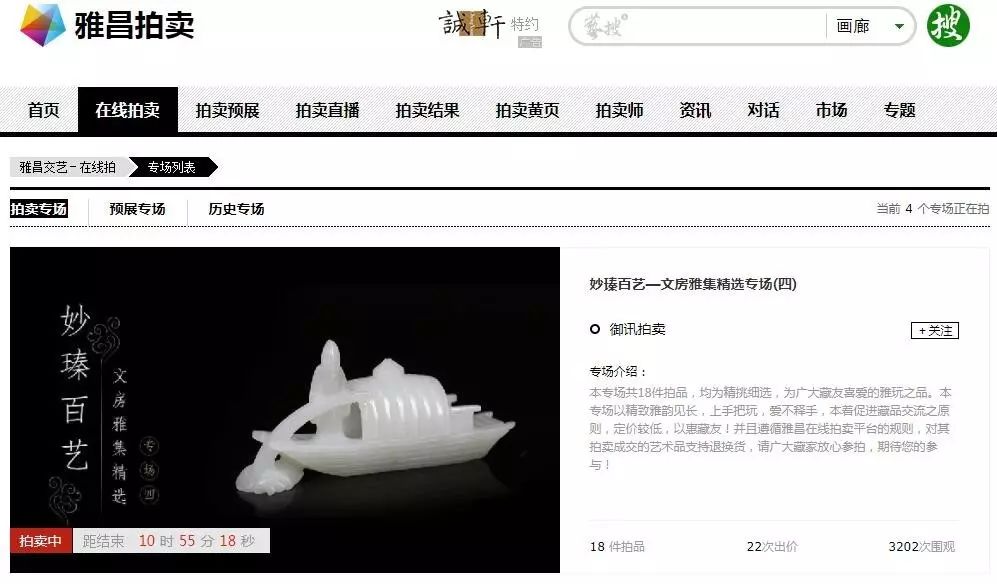 在线法拍,在线拍照