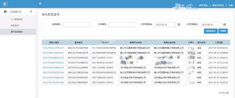 万元海淘额度被盗用,盗用海淘额度
