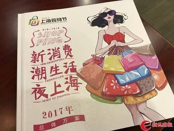 上海购物节详细攻略,上海各区购物节优惠活动