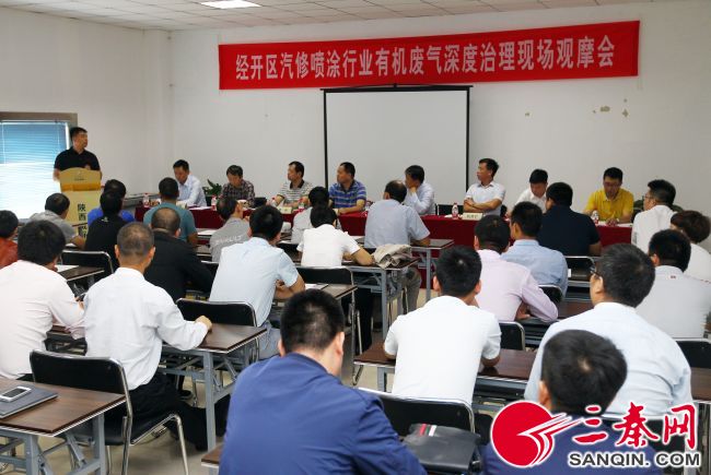 汽车行业有机废气整治,汽修业有机废气治理