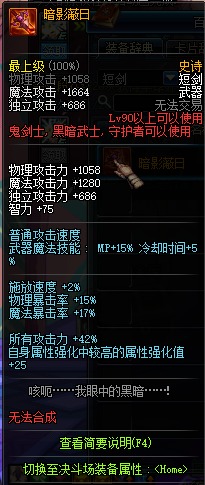 dnf暗帝的神器换装多少钱,dnf暗帝用什么武器好