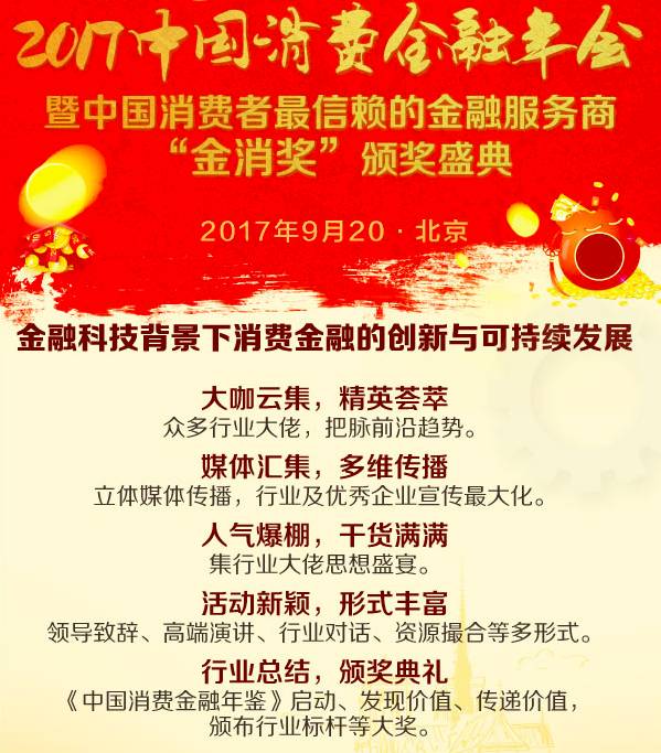 个人消费*款贷**ABS最全拆解