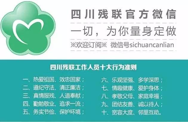 成都市少儿公益画,公益助残的小孩