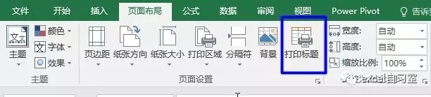 正确的excel表头制作方法,excel技巧大全怎么制作表头