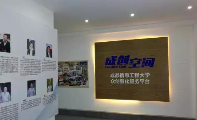 双流又一个大学生创新创业孵化园被批准！我们有“永久恒温室”，你有“创业小巨蛋”吗？