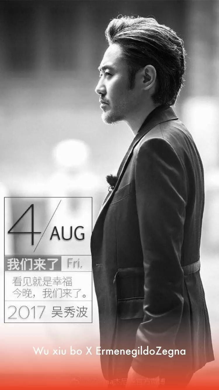 吴秀波英伦范,吴秀波潮流之道