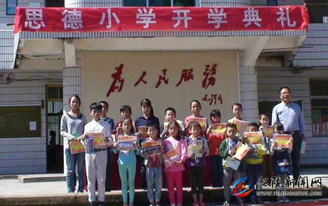 仪阳街道中心小学开学典礼,仪陇中小学生开学