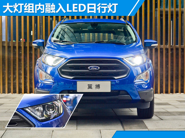 福特翼搏2016新款落地价,新福特翼搏价格及图片