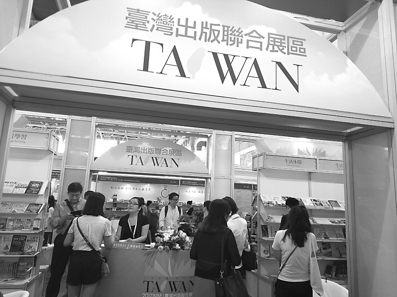 台湾知名出版商,台湾出版书渠道