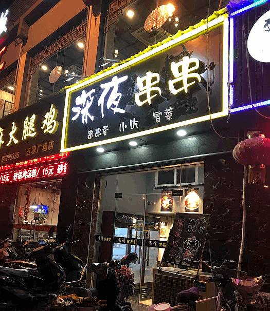 薛之谦的串串店在哪,薛之谦上海串串店