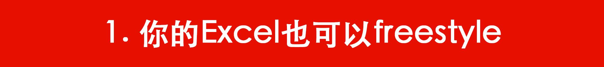 如何制服「绿X表」？掌握这15个技巧让你写作业赶Due效率提升百倍