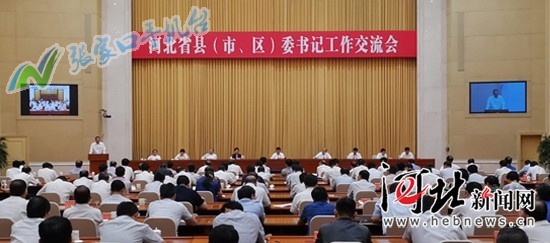 张家口新闻头条11月8日,今晚张家口新闻头条